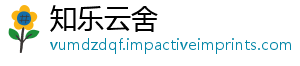 知乐云舍